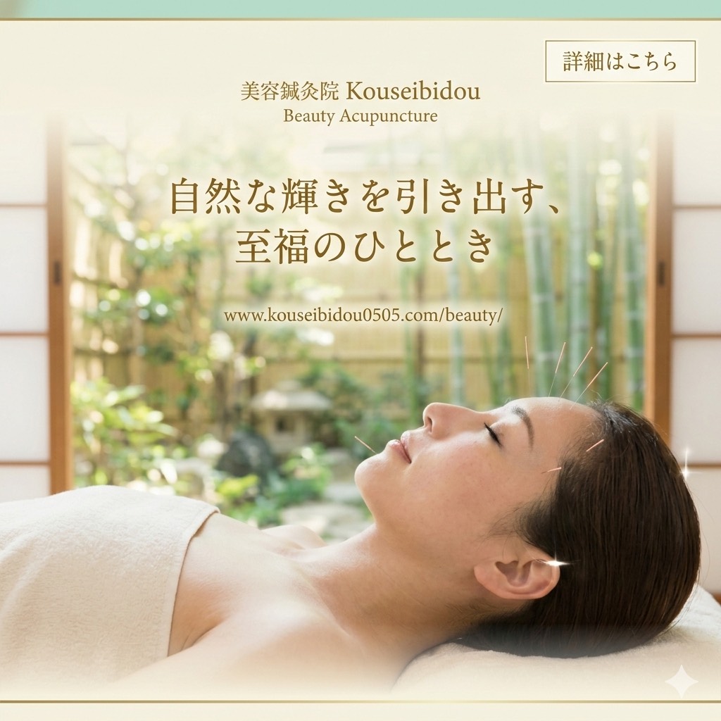 美容メニューはこちら