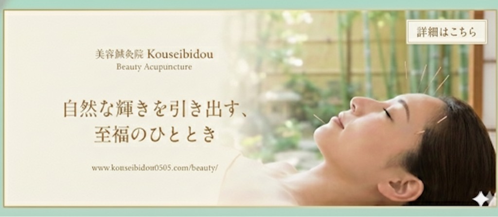 美容メニューはこちら